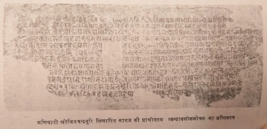 paper written by jin chandra suri